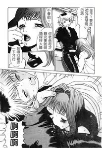 Page 40 of Ikiwo Hisomete Daite 1 - preview thumbnail
