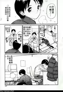 Page 168 of Love Love Damon | 讓我們去愛吧 - preview thumbnail
