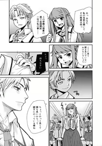 Page 168 of COMIC 0EX Vol. 06 2008-06 - preview thumbnail