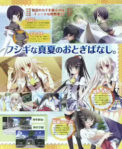 Page 101 of Dengeki Hime 2012-04 - preview thumbnail