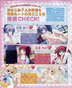 Page 104 of Dengeki Hime 2012-04 - preview thumbnail