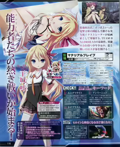 Page 116 of Dengeki Hime 2012-04 - preview thumbnail
