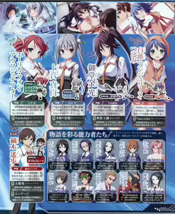 Page 117 of Dengeki Hime 2012-04 - preview thumbnail