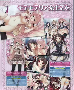 Page 120 of Dengeki Hime 2012-04 - preview thumbnail