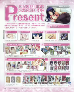 Page 12 of Dengeki Hime 2012-04 - preview thumbnail