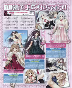 Page 121 of Dengeki Hime 2012-04 - preview thumbnail
