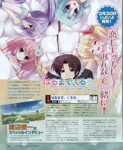 Page 122 of Dengeki Hime 2012-04 - preview thumbnail
