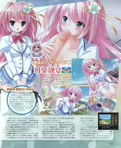 Page 123 of Dengeki Hime 2012-04 - preview thumbnail
