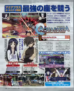Page 128 of Dengeki Hime 2012-04 - preview thumbnail