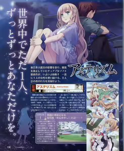 Page 130 of Dengeki Hime 2012-04 - preview thumbnail