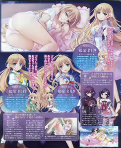 Page 131 of Dengeki Hime 2012-04 - preview thumbnail