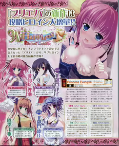 Page 132 of Dengeki Hime 2012-04 - preview thumbnail