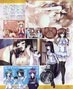 Page 137 of Dengeki Hime 2012-04 - preview thumbnail