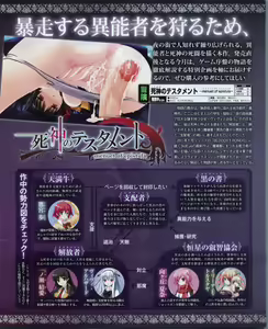 Page 140 of Dengeki Hime 2012-04 - preview thumbnail