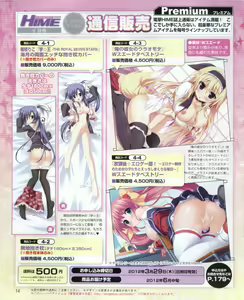 Page 14 of Dengeki Hime 2012-04 - preview thumbnail