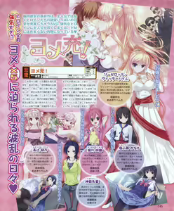 Page 145 of Dengeki Hime 2012-04 - preview thumbnail