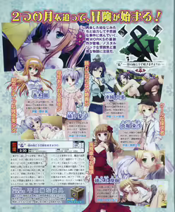 Page 146 of Dengeki Hime 2012-04 - preview thumbnail
