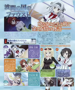 Page 147 of Dengeki Hime 2012-04 - preview thumbnail