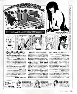 Page 163 of Dengeki Hime 2012-04 - preview thumbnail