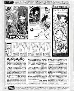 Page 164 of Dengeki Hime 2012-04 - preview thumbnail