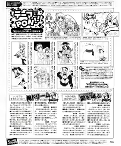 Page 165 of Dengeki Hime 2012-04 - preview thumbnail