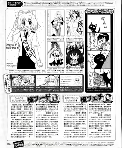 Page 166 of Dengeki Hime 2012-04 - preview thumbnail