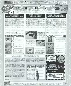 Page 167 of Dengeki Hime 2012-04 - preview thumbnail
