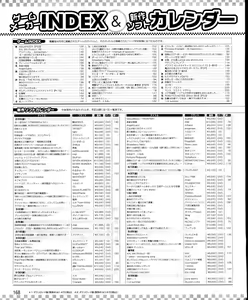 Page 168 of Dengeki Hime 2012-04 - preview thumbnail