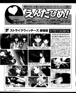 Page 170 of Dengeki Hime 2012-04 - preview thumbnail