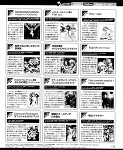 Page 173 of Dengeki Hime 2012-04 - preview thumbnail