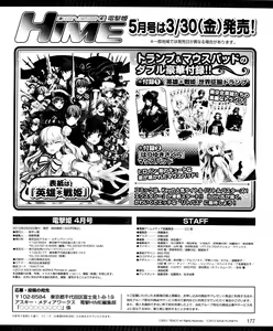 Page 177 of Dengeki Hime 2012-04 - preview thumbnail