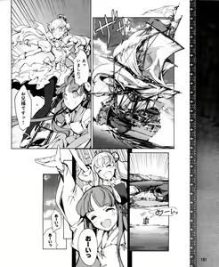 Page 181 of Dengeki Hime 2012-04 - preview thumbnail