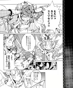 Page 187 of Dengeki Hime 2012-04 - preview thumbnail