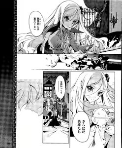Page 188 of Dengeki Hime 2012-04 - preview thumbnail
