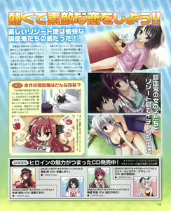 Page 19 of Dengeki Hime 2012-04 - preview thumbnail