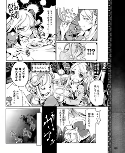 Page 195 of Dengeki Hime 2012-04 - preview thumbnail