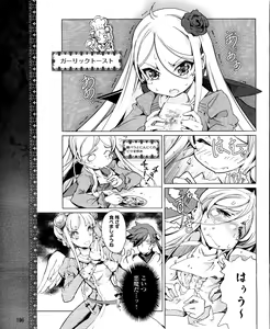 Page 196 of Dengeki Hime 2012-04 - preview thumbnail