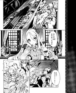 Page 199 of Dengeki Hime 2012-04 - preview thumbnail