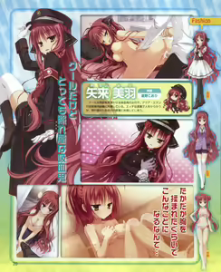 Page 20 of Dengeki Hime 2012-04 - preview thumbnail