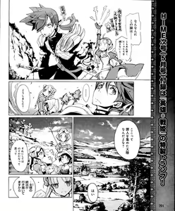 Page 201 of Dengeki Hime 2012-04 - preview thumbnail