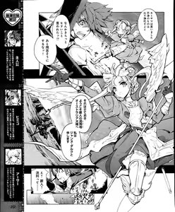 Page 202 of Dengeki Hime 2012-04 - preview thumbnail