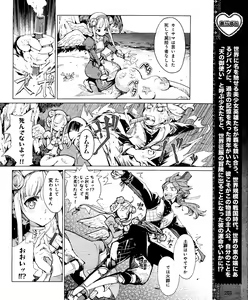 Page 203 of Dengeki Hime 2012-04 - preview thumbnail