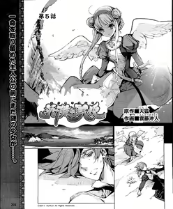 Page 204 of Dengeki Hime 2012-04 - preview thumbnail