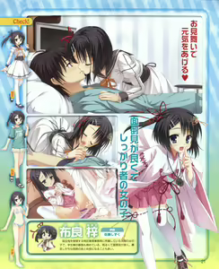 Page 21 of Dengeki Hime 2012-04 - preview thumbnail