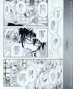 Page 211 of Dengeki Hime 2012-04 - preview thumbnail