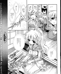 Page 212 of Dengeki Hime 2012-04 - preview thumbnail