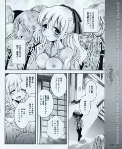 Page 213 of Dengeki Hime 2012-04 - preview thumbnail