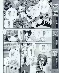 Page 221 of Dengeki Hime 2012-04 - preview thumbnail