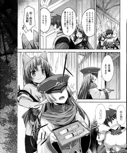 Page 228 of Dengeki Hime 2012-04 - preview thumbnail