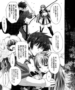 Page 231 of Dengeki Hime 2012-04 - preview thumbnail